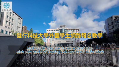 Hướng dẫn đăng ký trực tuyến cho sinh viên quốc tế Trường Đại học KHKT Kiện Hành图片