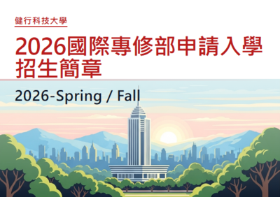 2026 "Tài liệu tuyển sinh và đăng ký của Khoa Nghiên cứu Quốc tế"图片
