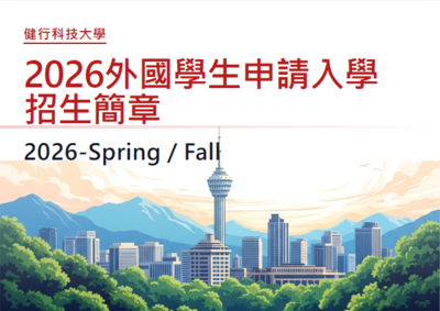 2026 "Tài liệu tuyển sinh và tuyển sinh dành cho sinh viên nước ngoài"图片